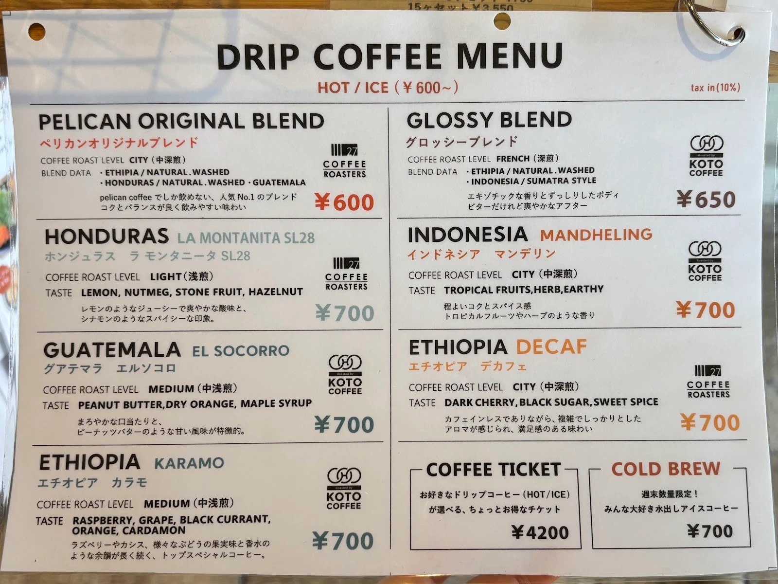 pelican coffee 菜单照片 3